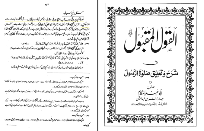 Al-Qoul-Al-Maqbol-Fi-Sharha-w-Taleek-Salatu-Al-Rasool_Page449